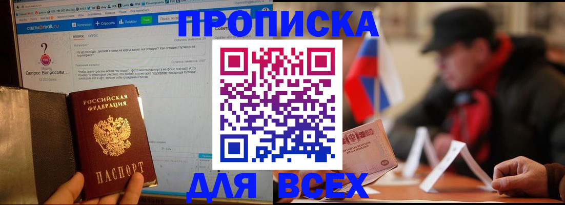 прописка иностранных граждан в Малоярославце