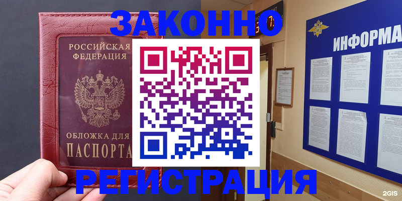 где прописаться в Малоярославце